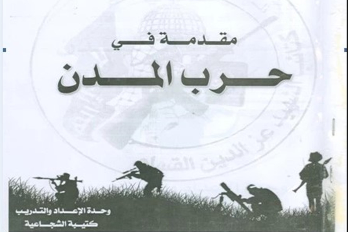 Captured Hamas Combat Manual Explains Benefits of Human Shields