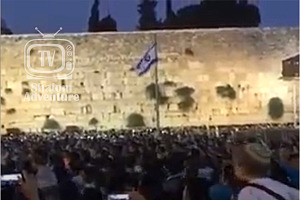 Tisha B'Av at the Western Wall